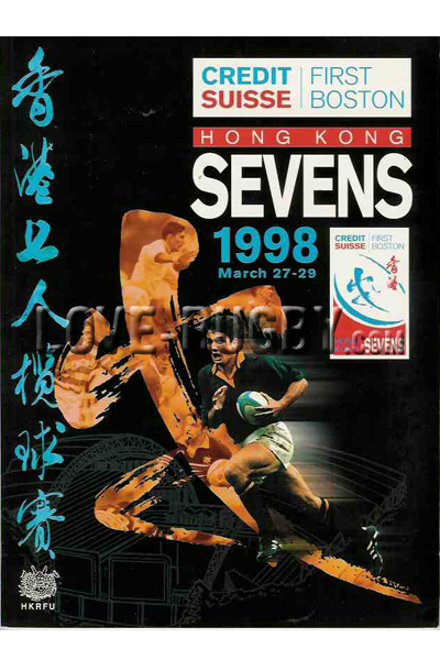 1998-Hong Kong 7s  Rugby Programmes